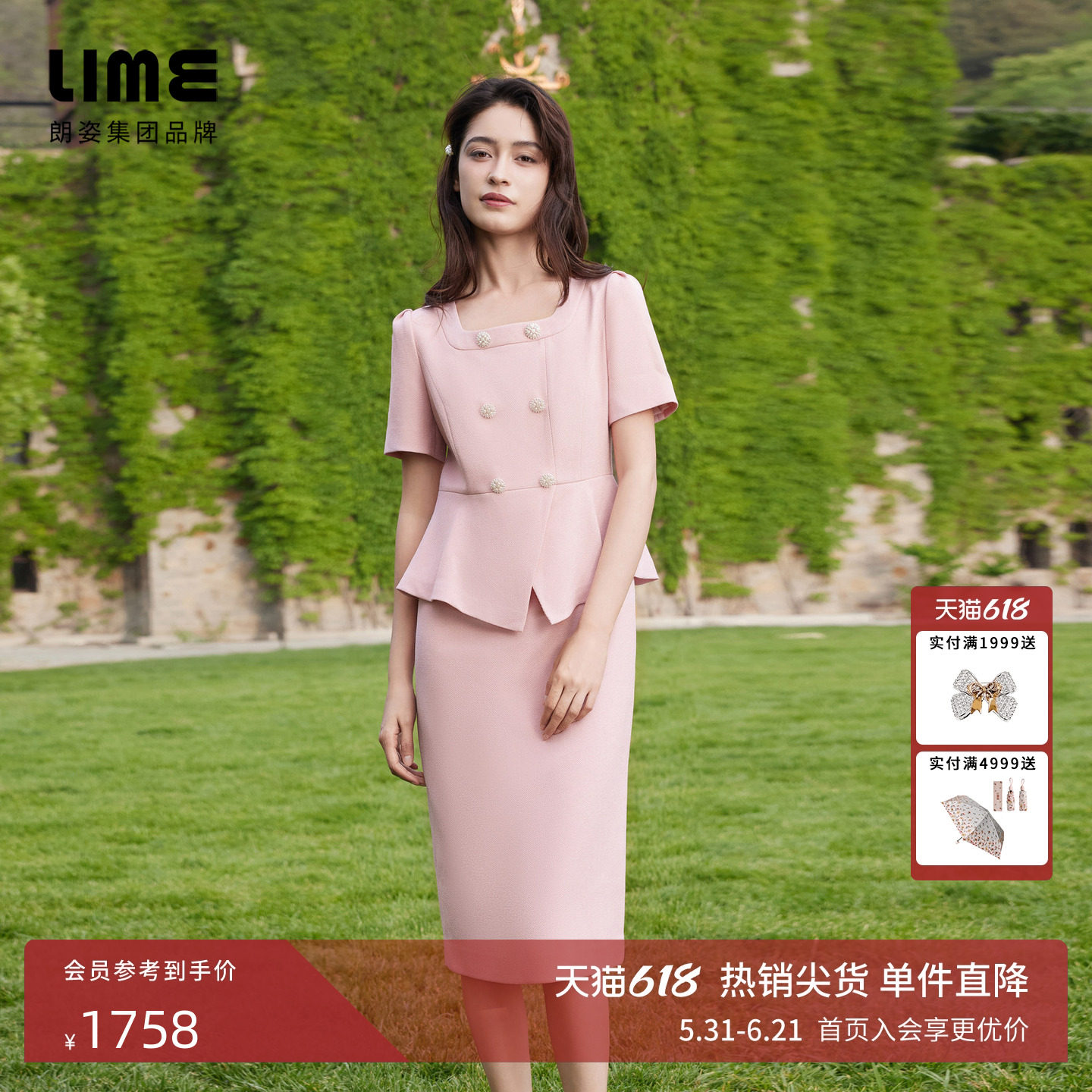 LIME莱茵方领小香风花呢连衣裙秋新款粉色钻饰装饰假两件裙子