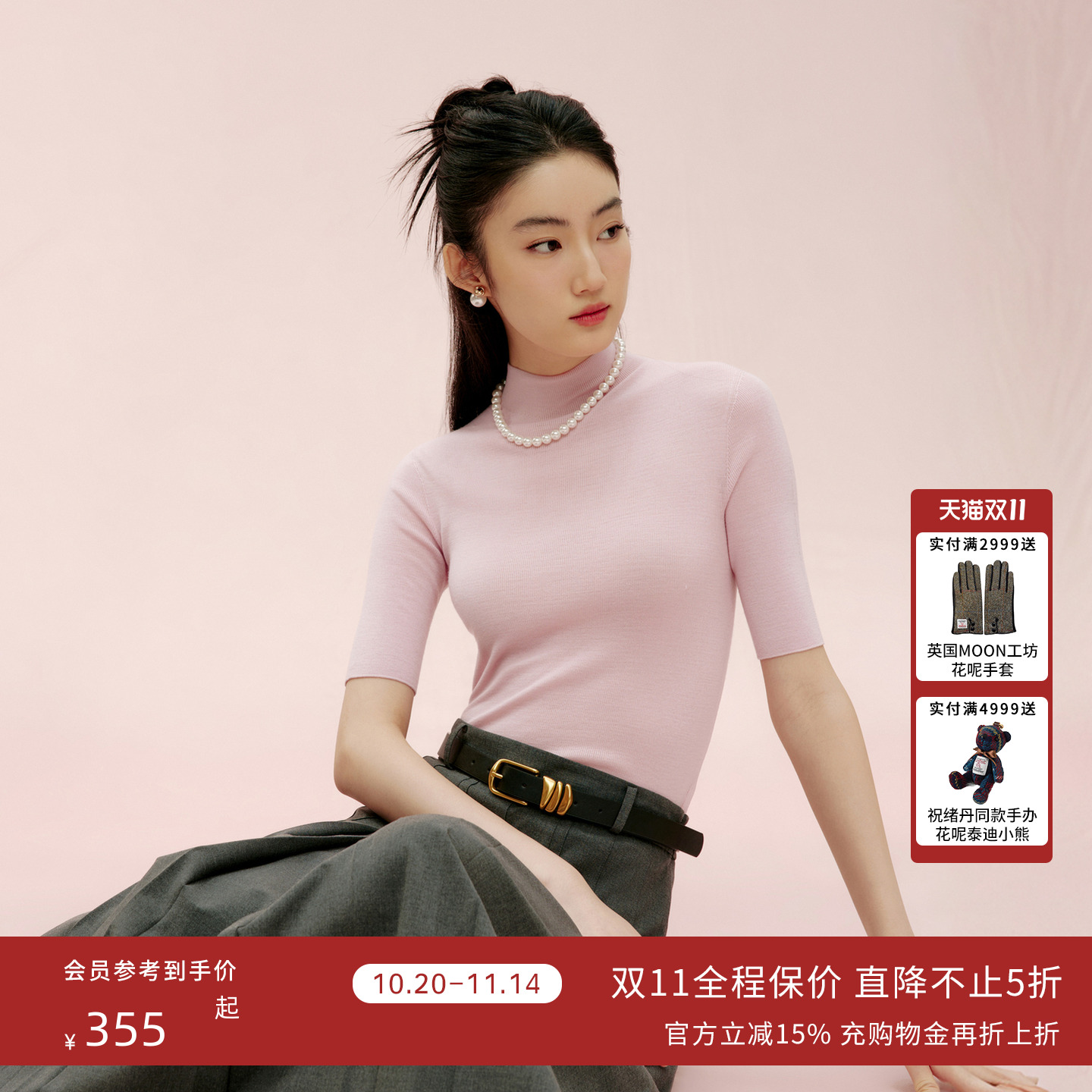 朗姿集团LIME莱茵扬子纱套头针织衫160S羊毛25弹力打底衫