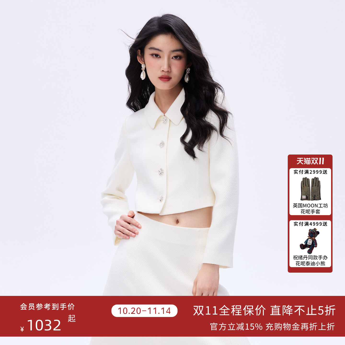 朗姿/LIME莱茵赫本风小香风Amanda套装翻领上衣高腰半身裙通勤装