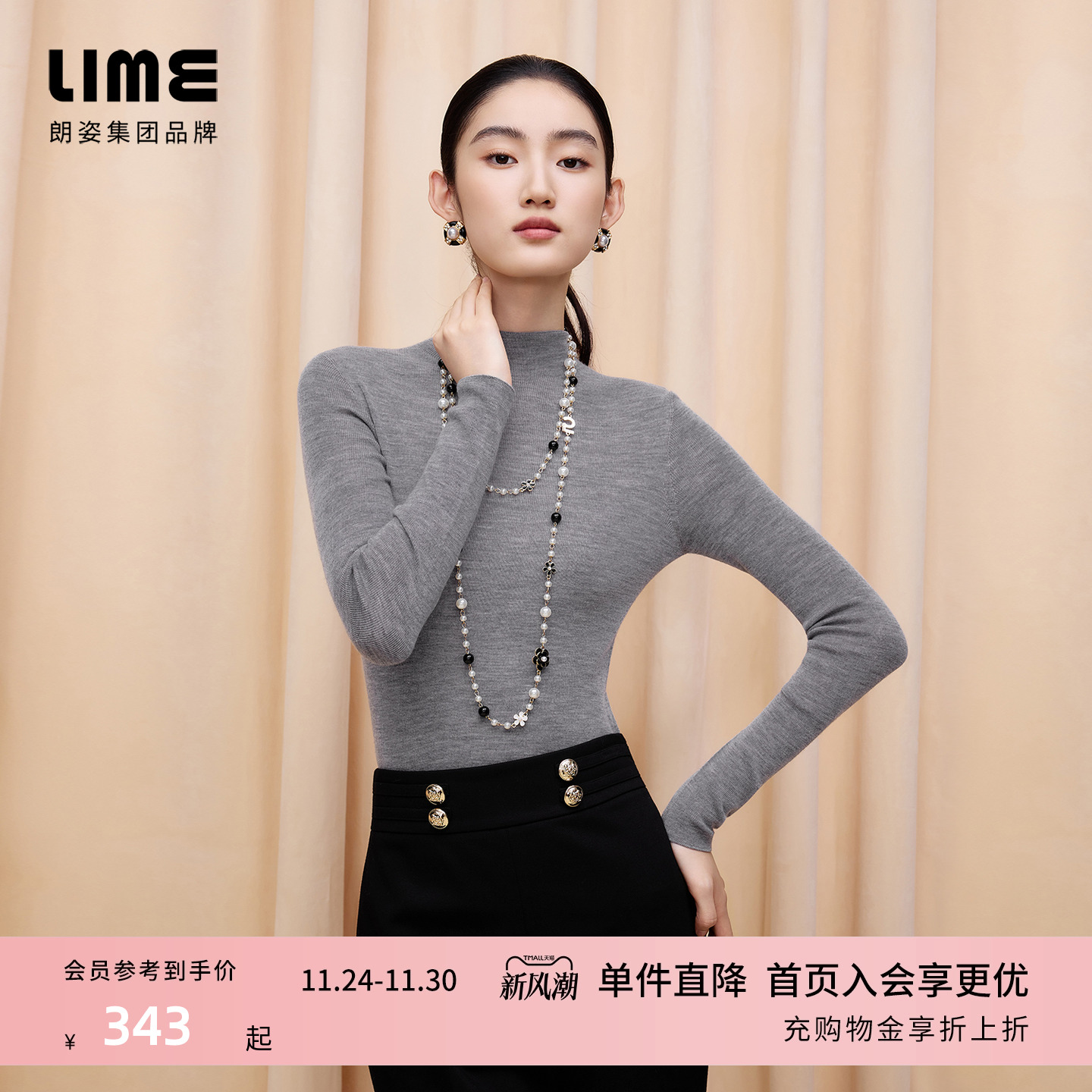 【商场同款】朗姿/LIME莱茵100%羊毛TEC可机洗OTW防起球针织打底