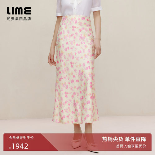 朗姿集团LIME莱茵高腰花卉印花半裙米黄色夏季优雅飘逸鱼尾裙
