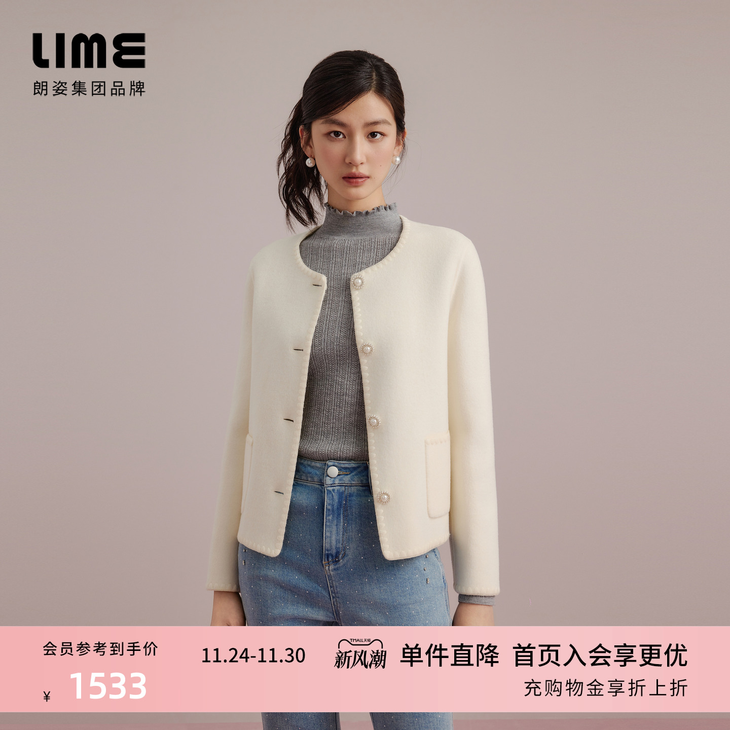 朗姿集团LIME莱茵羊毛双面呢短大衣白色圆领简约宽松短外套