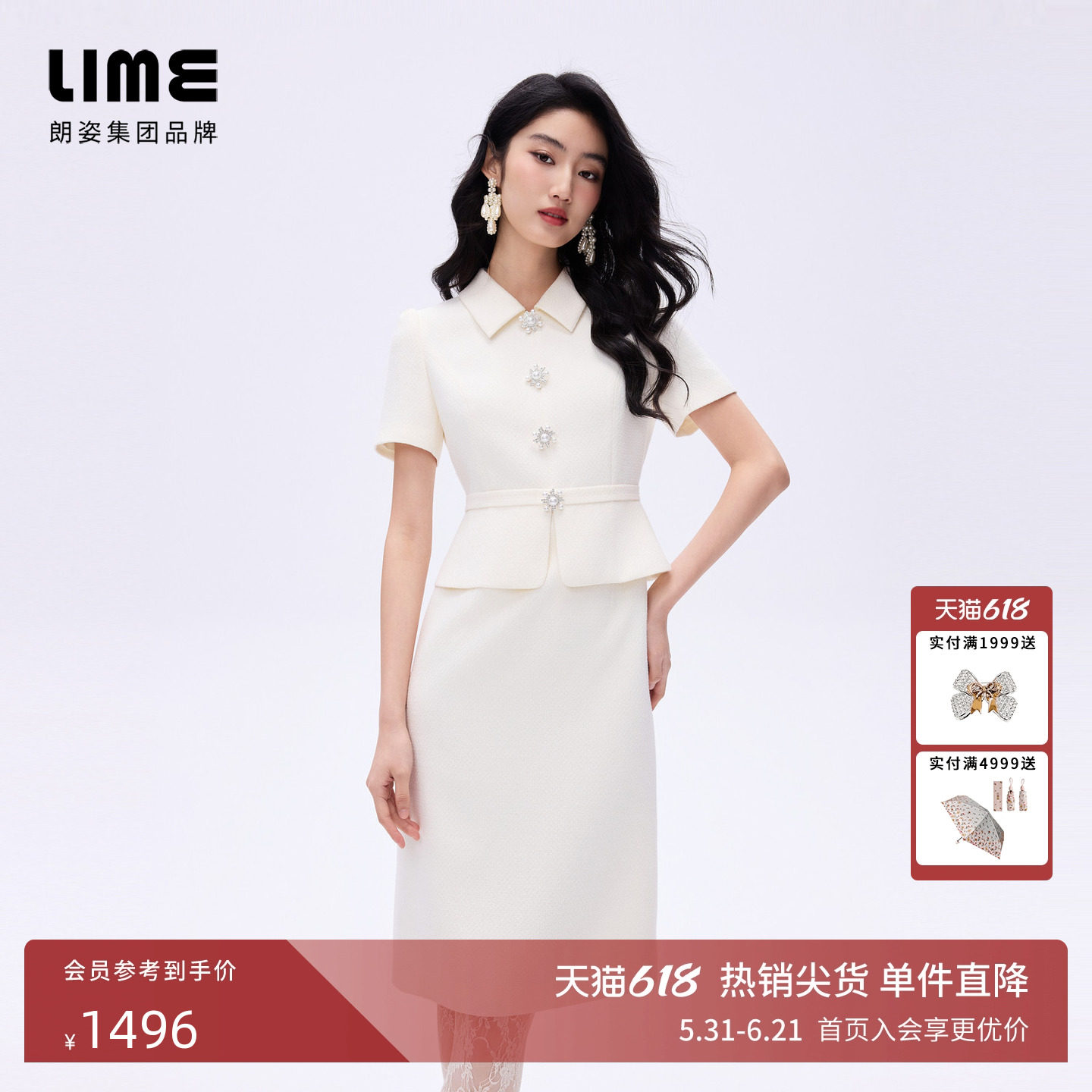 朗姿LIME莱茵千金风收腰假两件连衣裙气质中长裙定制钻扣26春新款