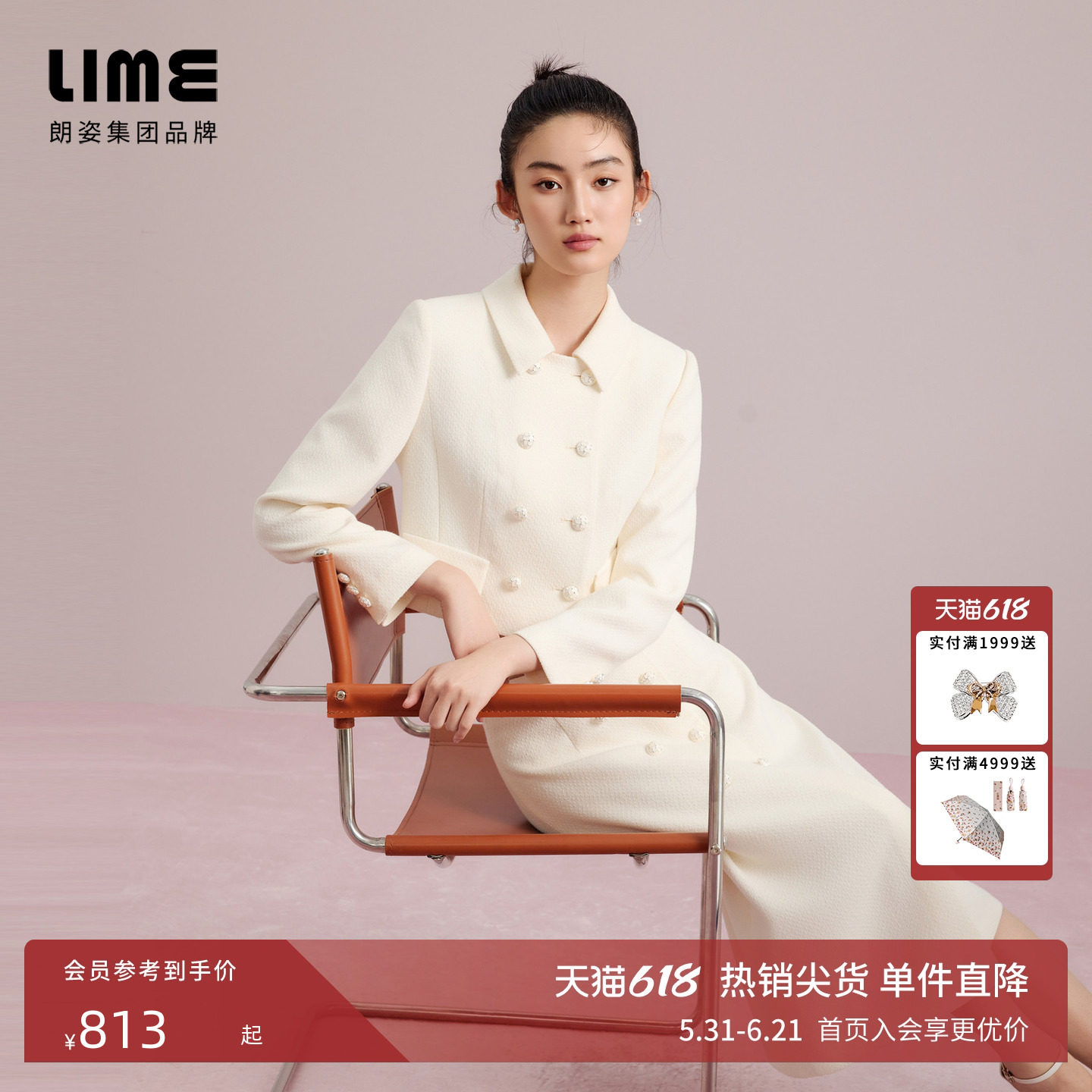 朗姿/LIME莱茵小香风夹克高腰半裙千金风套装双排扣显瘦外套裙子