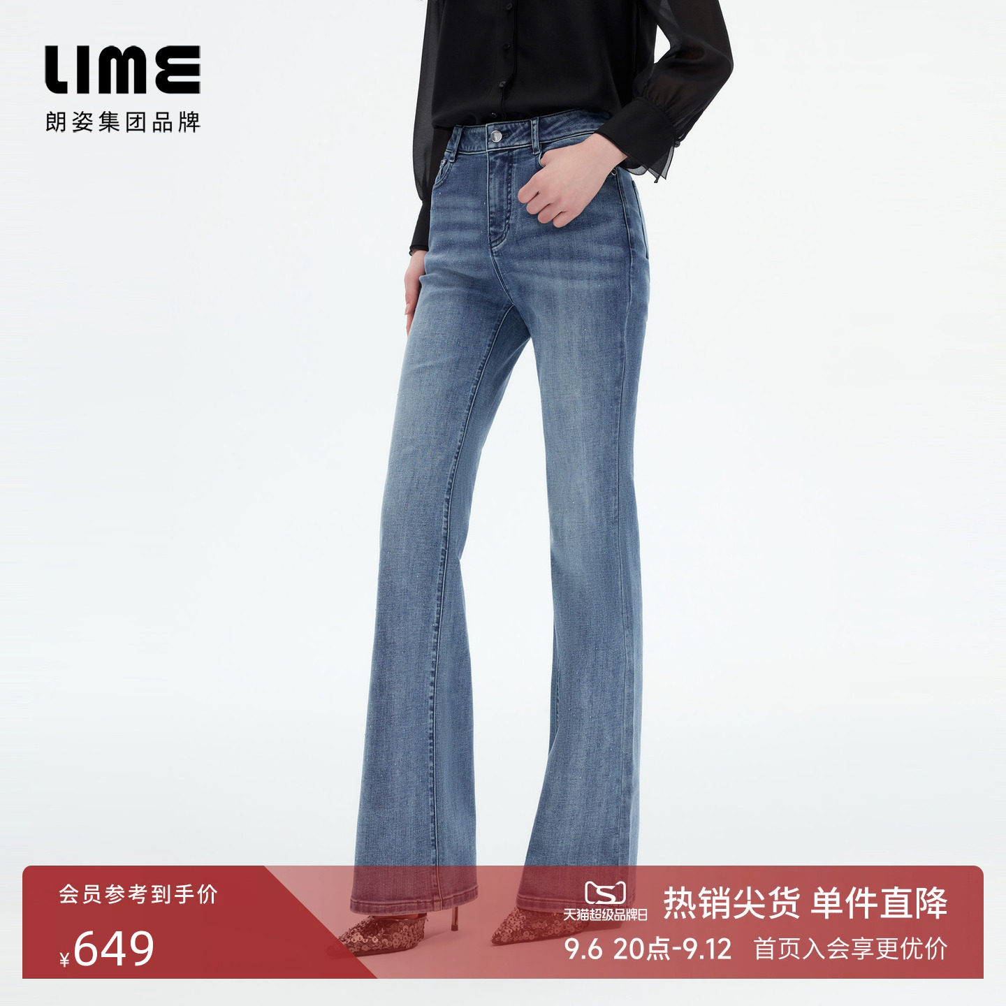 朗姿/LIME莱茵棉质高腰烫钻高弹微喇牛仔裤修身显瘦2026秋季新款图片