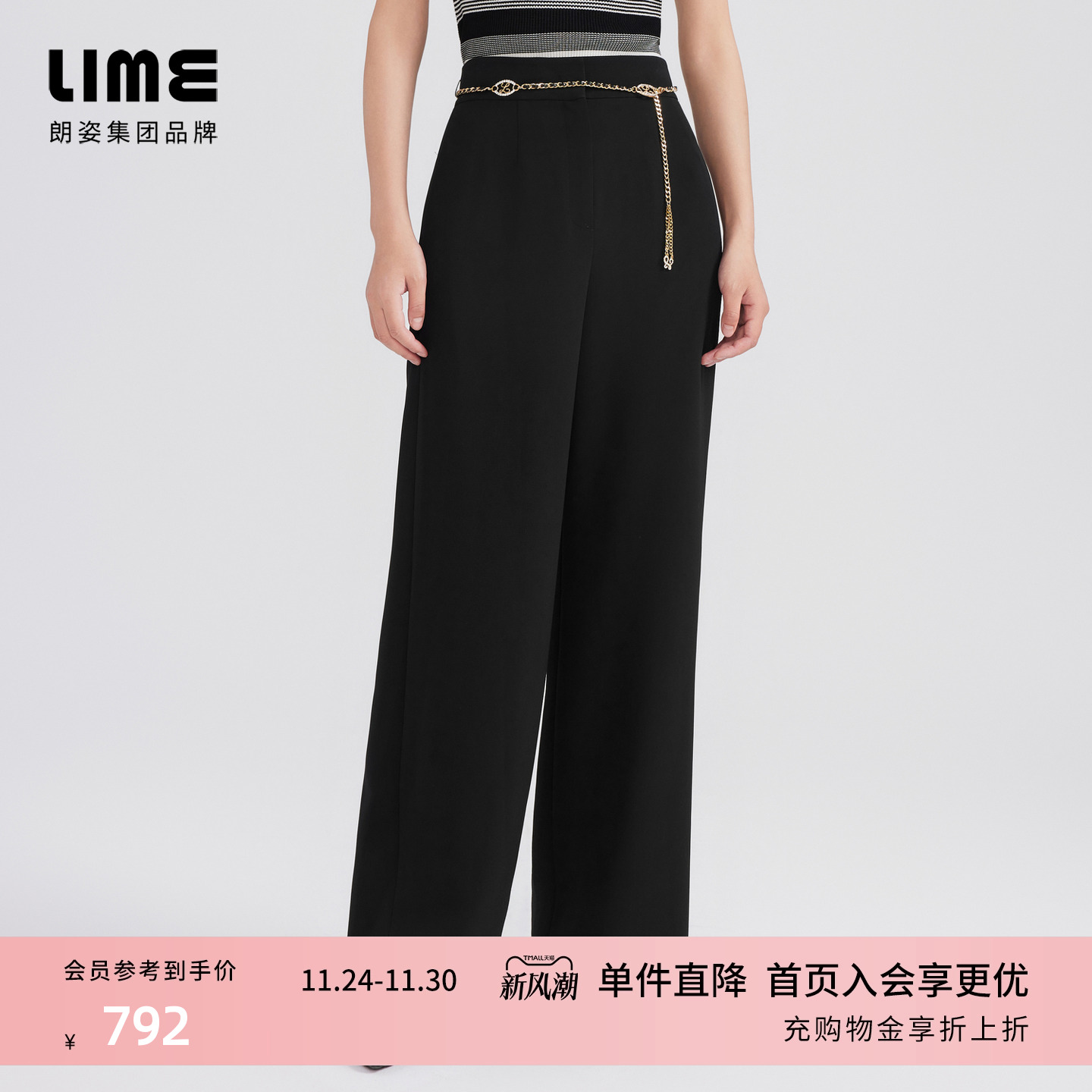 LIME莱茵高腰直筒垂感裤子