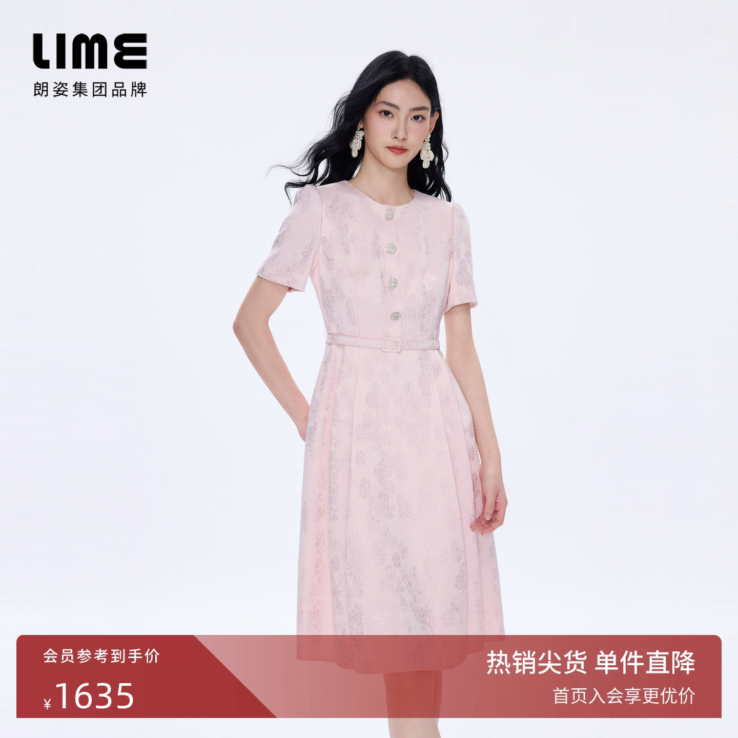 朗姿/LIME莱茵优雅缎面提花伞摆裙收腰连衣裙钻扣精致2026夏新款图片