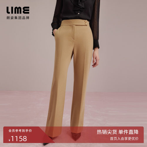 朗姿集团LIME莱茵高腰秋冬通勤长裤深米色垂感显瘦弹力女裤