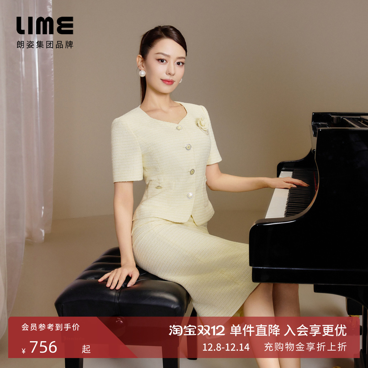 【吉娜同款】朗姿/LIME莱茵优雅小香风套装修身上衣外套包身裙