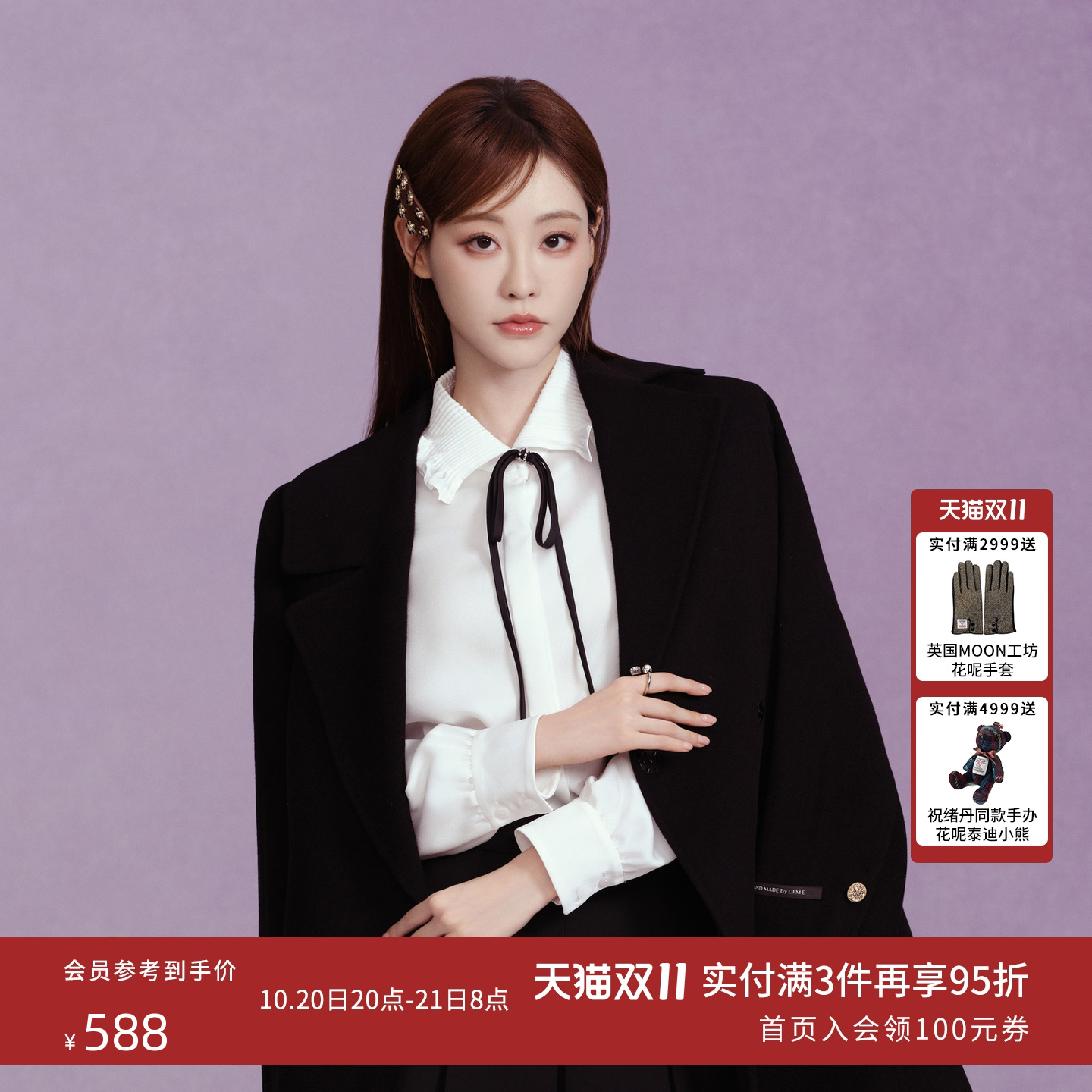 【祝绪丹同款】朗姿集团LIME莱茵25冬新女装高知穿搭衬衫小资上衣