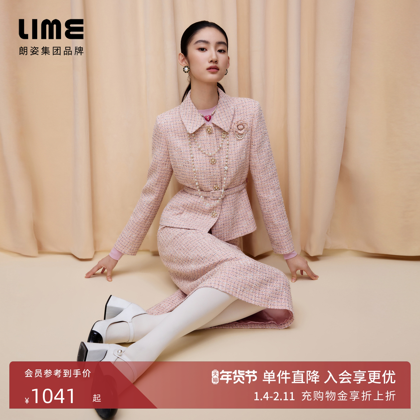 朗姿/LIME莱茵羊毛粗花呢套装高级配色香风收腰上衣法式半裙新款,女装/女士精品,短外套,淘宝优惠券,粉丝福利购,淘宝优惠卷