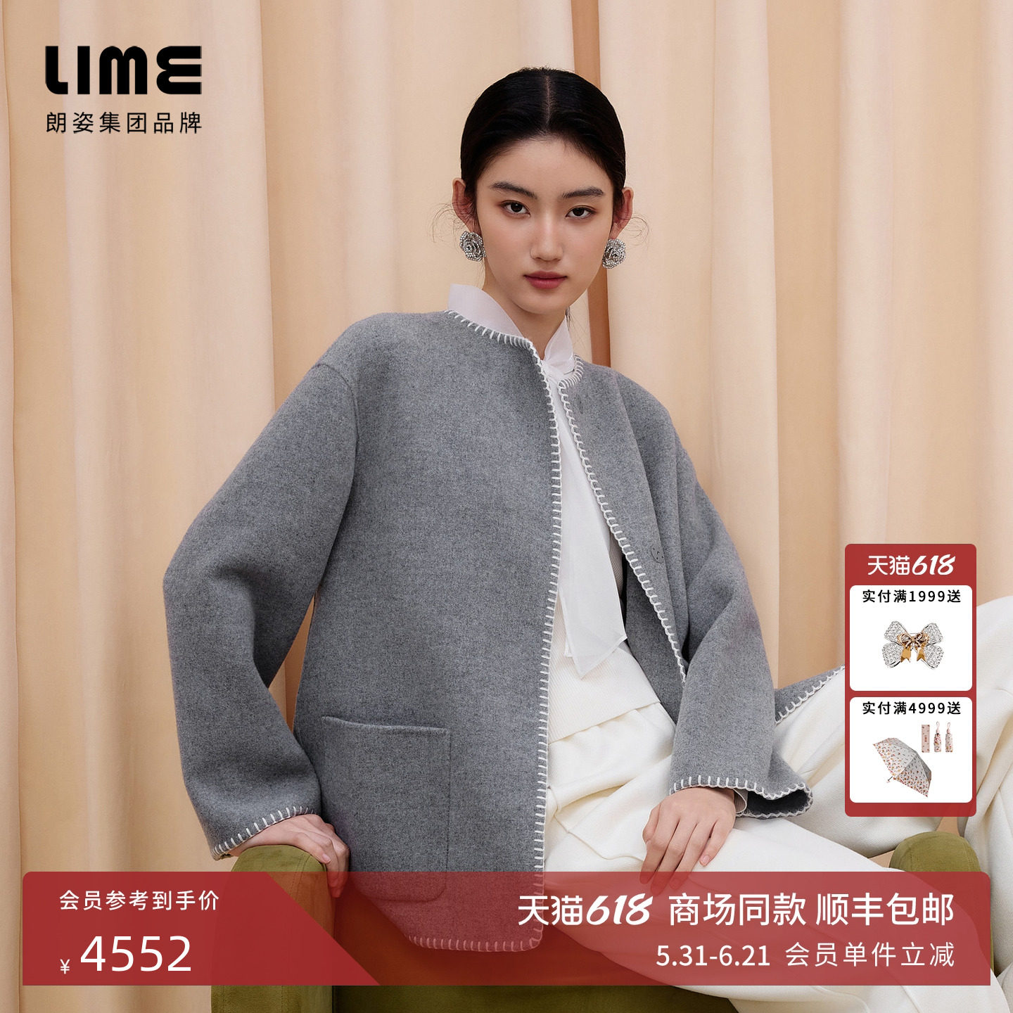 朗姿集团LIME莱茵双面呢羊毛桑蚕丝混纺中长大衣简约高级感冬