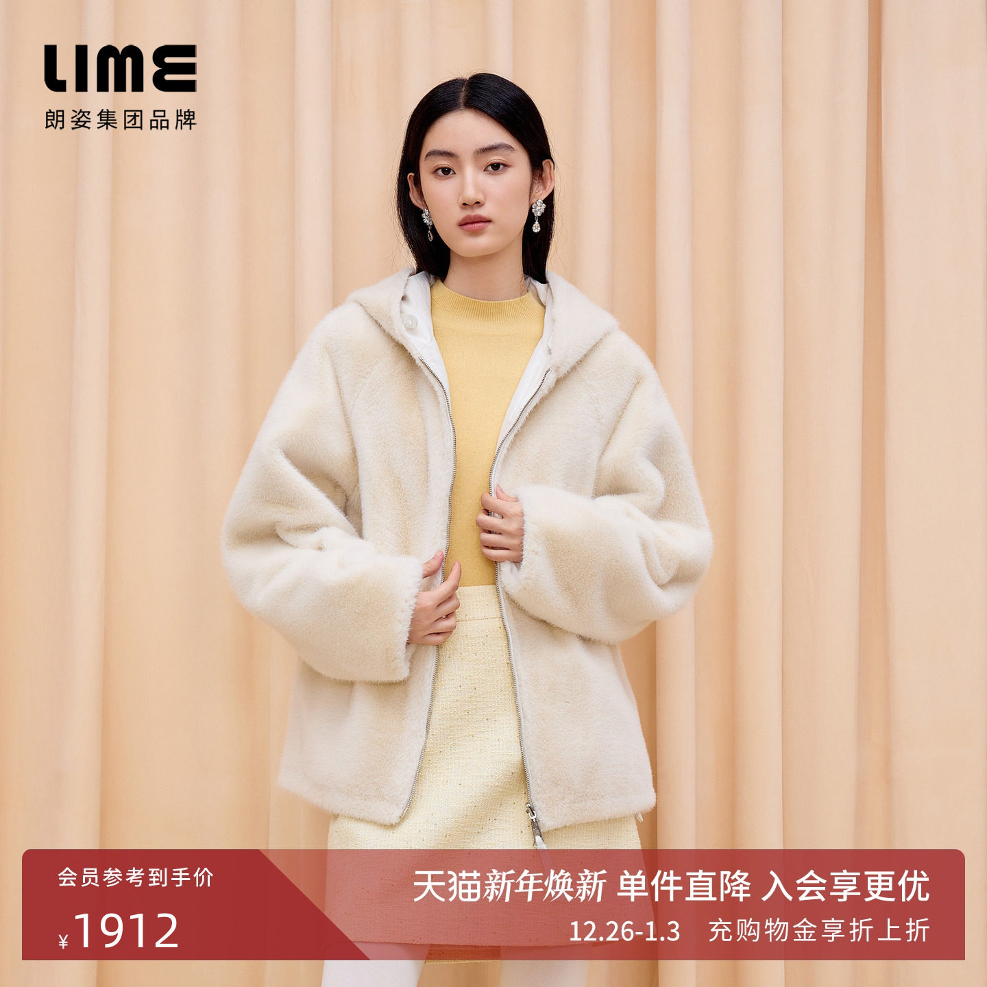 朗姿集团LIME莱茵可双穿连帽环保皮草中长大衣米白色设计感25冬新
