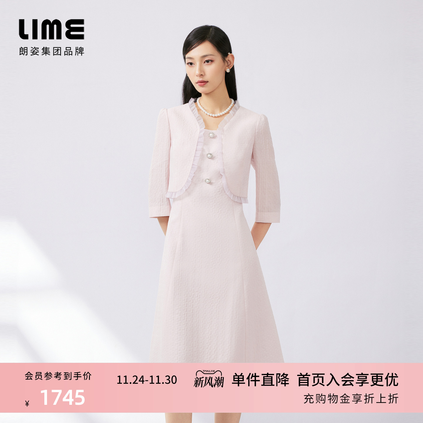 LIME莱茵高级假两件连衣裙木耳边设计感轻奢长裙