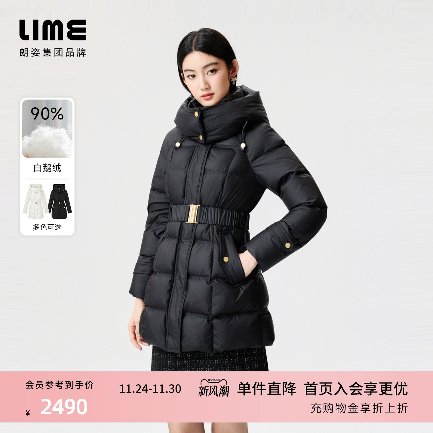 朗姿/LIME莱茵北纬45度白鹅绒羽绒服中长款金扣收腰千金风时尚款