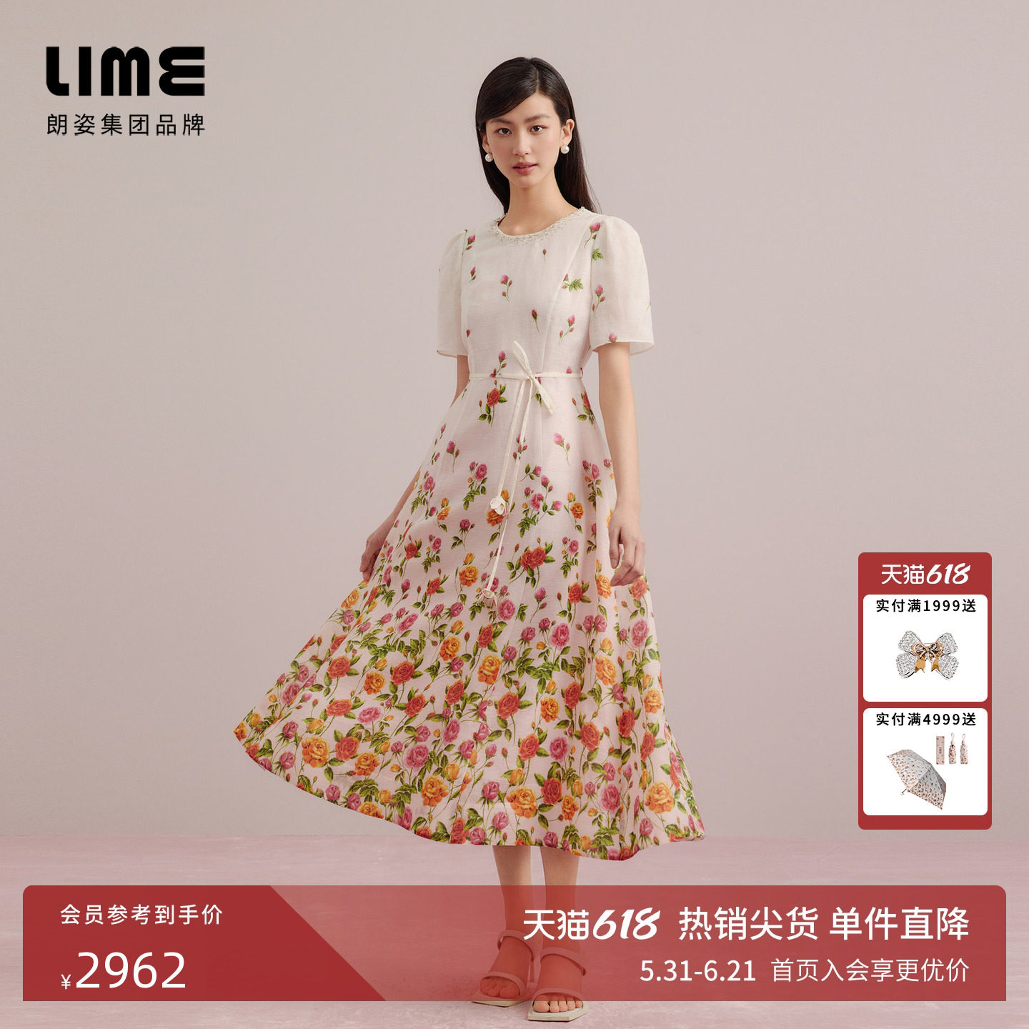 朗姿集团LIME莱茵桑蚕丝亚麻玫瑰花印花连衣裙淡粉色夏新款