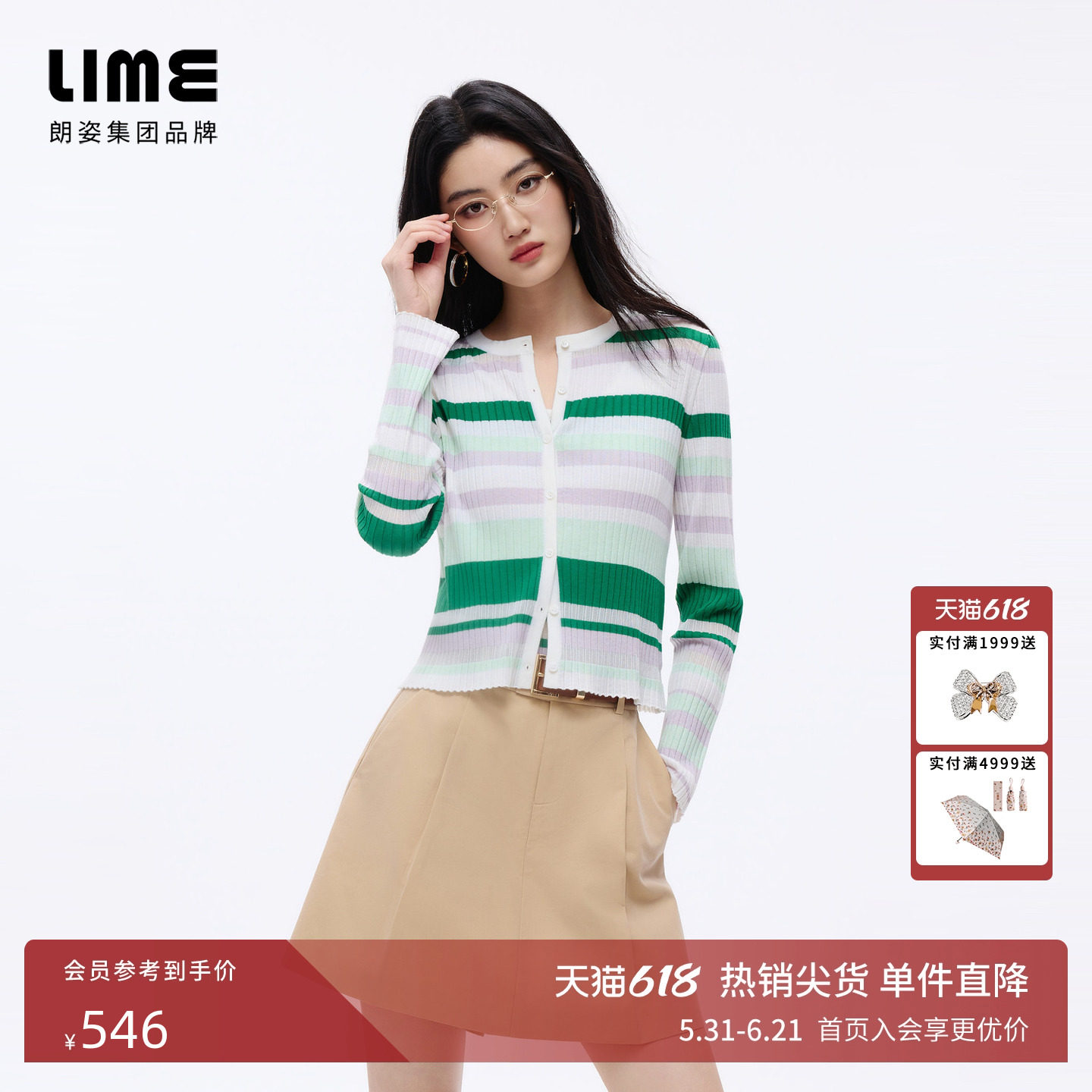 朗姿/LIME莱茵清新条纹撞色圆领针织开衫薄荷绿优雅2026夏季新款