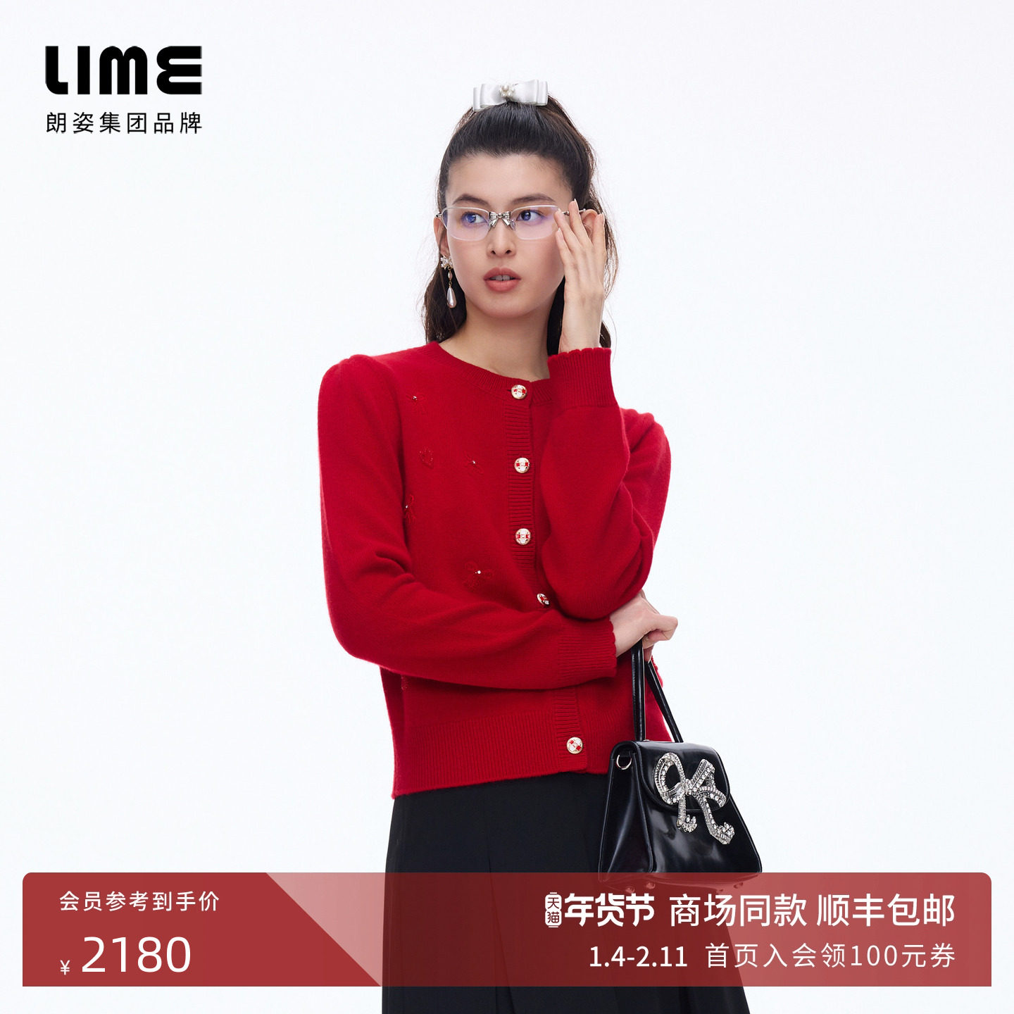 朗姿/LIME莱茵羊毛针织开衫圆领针织衫优雅百搭红色25年冬季新款,女装/女士精品,毛针织衫,淘宝优惠券,粉丝福利购,淘宝优惠卷