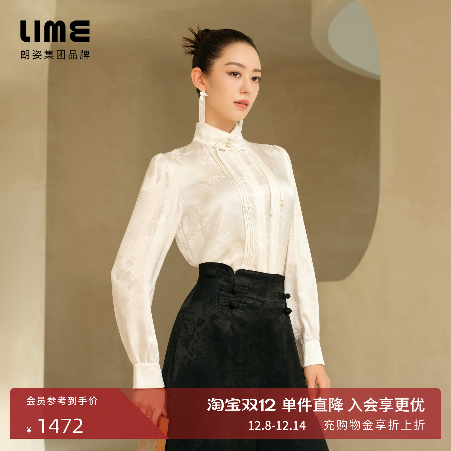 【吉娜同款】LIME莱茵立领新中式长袖衬衫秋冬桑蚕丝花卉上衣