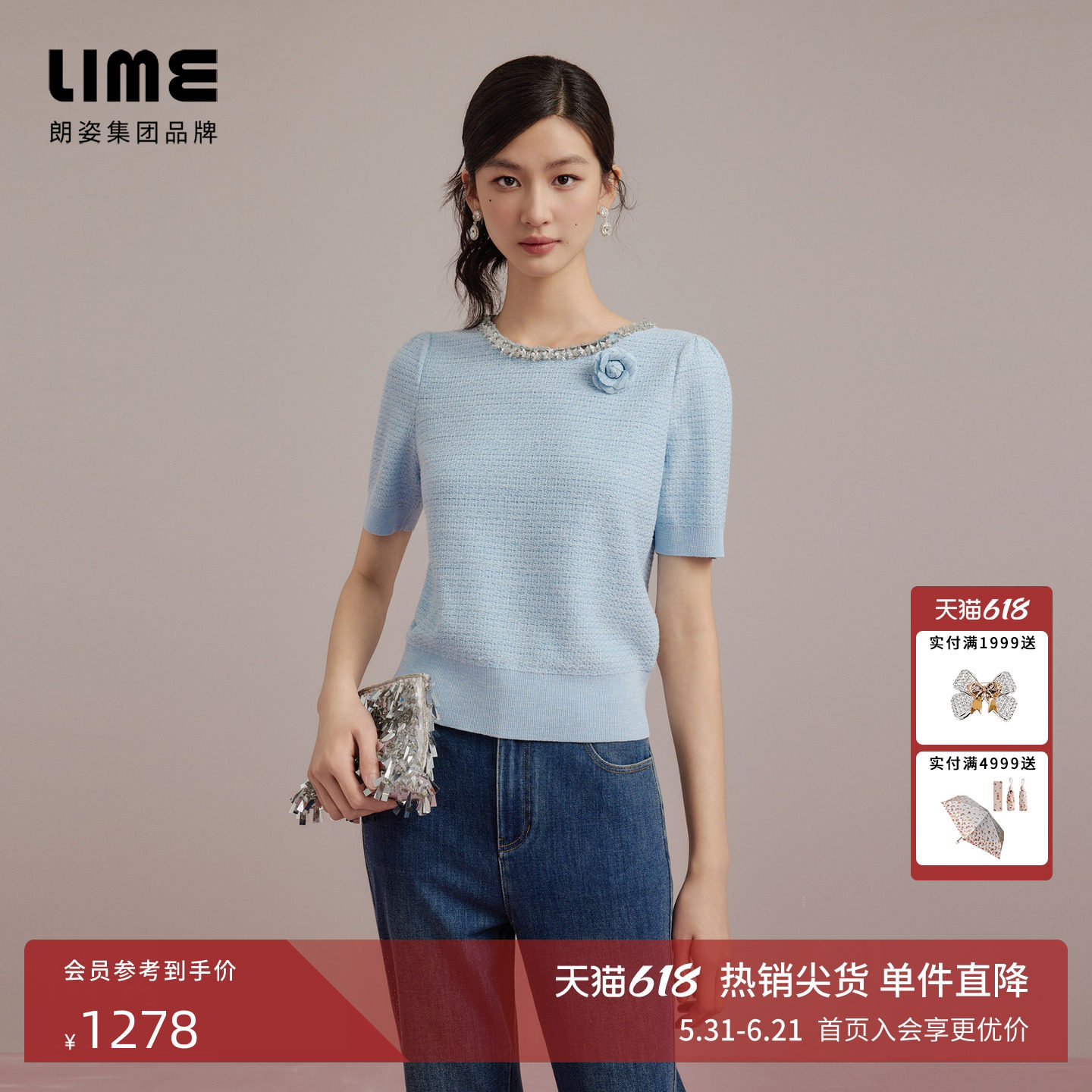 朗姿/LIME莱茵重磅珠片装饰小香风针织套头衫水蓝色新款通勤气质