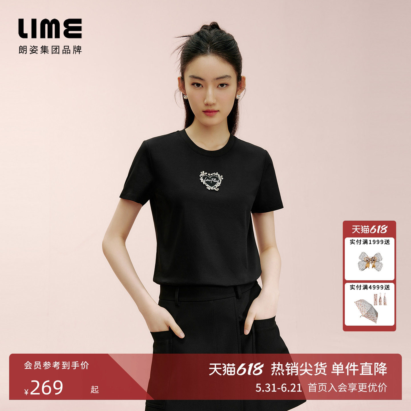 朗姿/LIME莱茵基础圆领珠饰心形印花短袖黑白T恤夏棉质弹力百搭