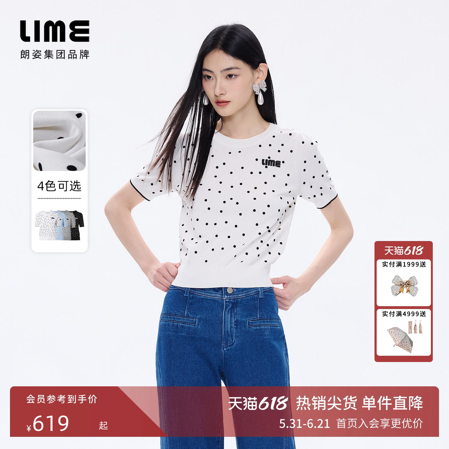 朗姿/LIME莱茵圆领波点针织套头衫夏时尚LOGO装饰减龄短袖优雅