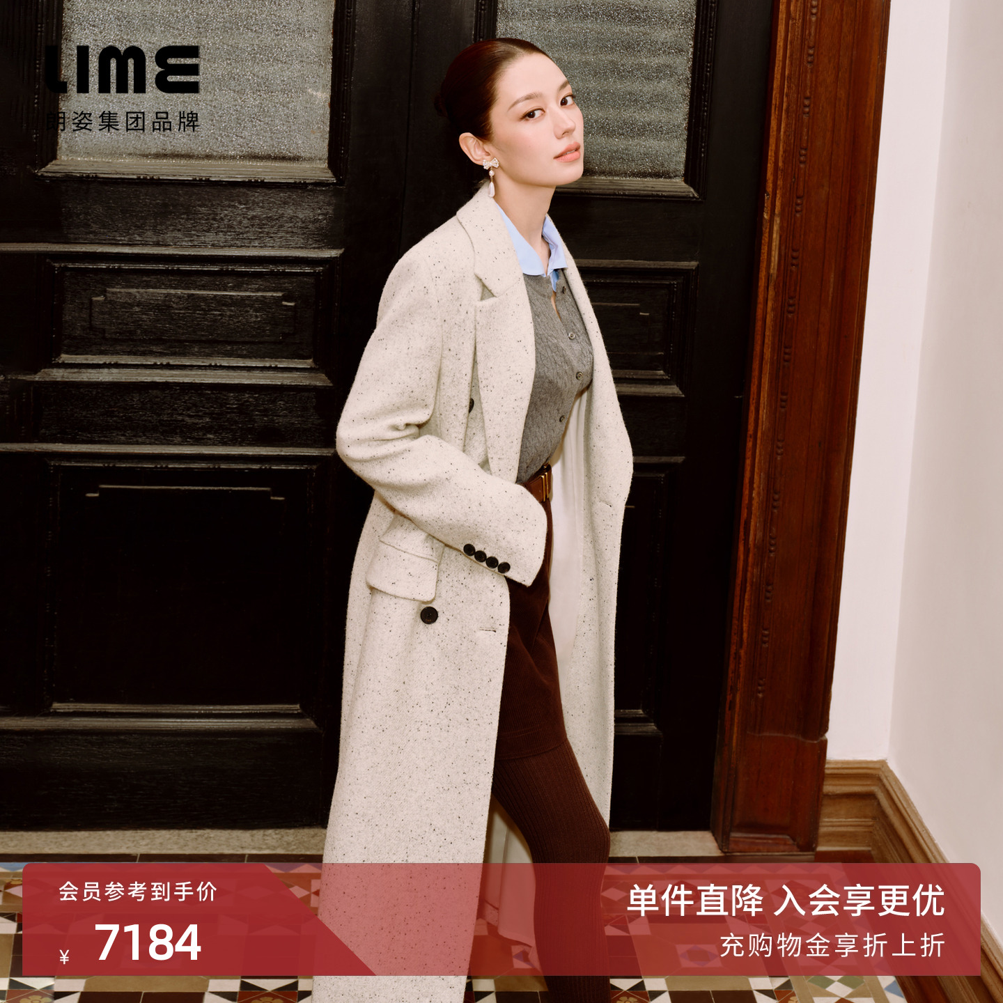 【吉娜同款】LIME莱茵夹花彩点花呢西服立体直角肩长衣高级25冬新