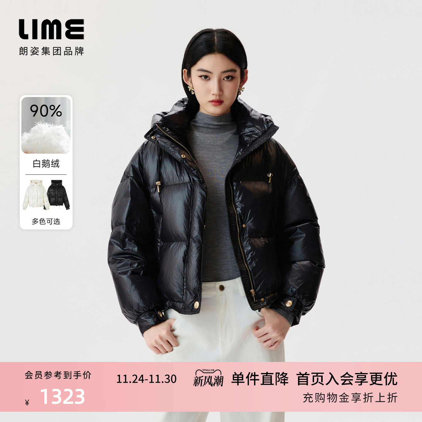 【北纬45度白鹅绒】朗姿/LIME莱茵零压亮面连帽羽绒服时尚短款