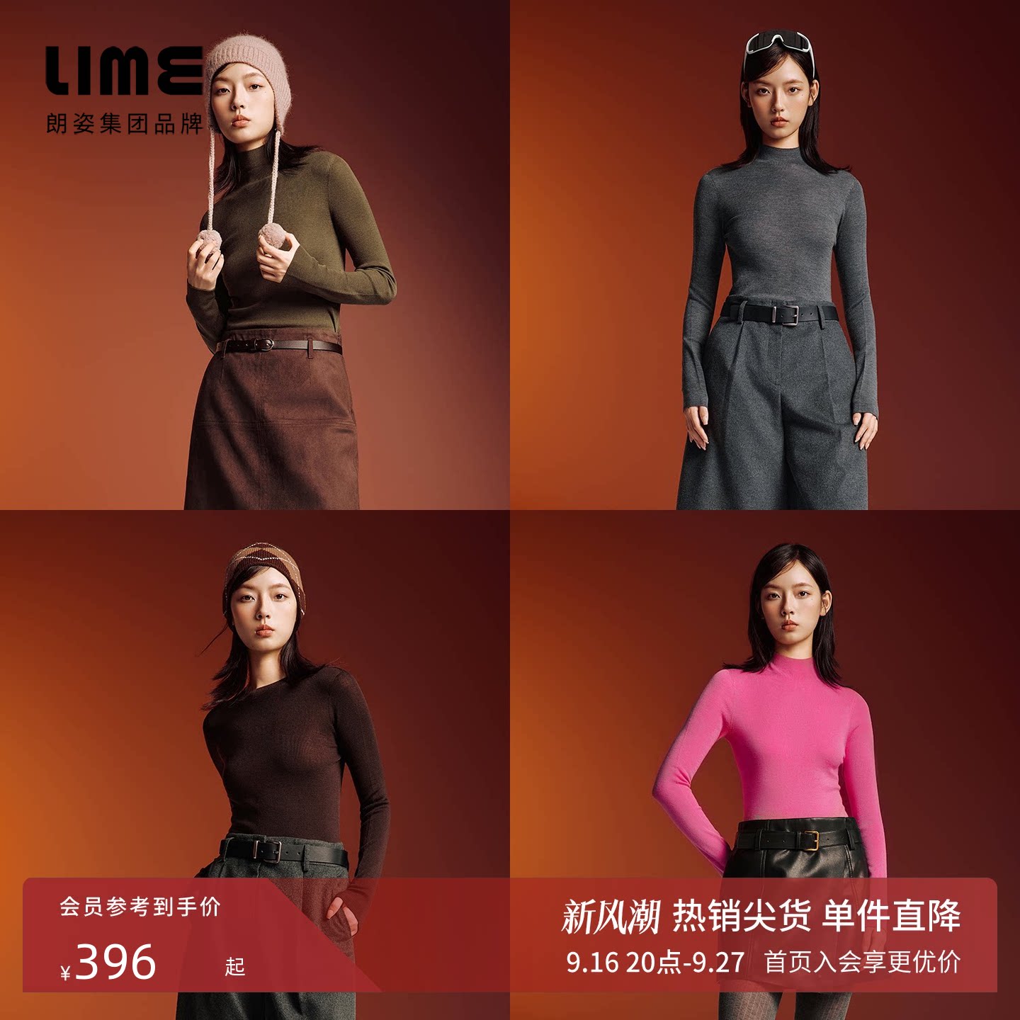 【商场同款】朗姿/LIME莱茵Biella超细羊毛TEC可机洗零压针织打底图片