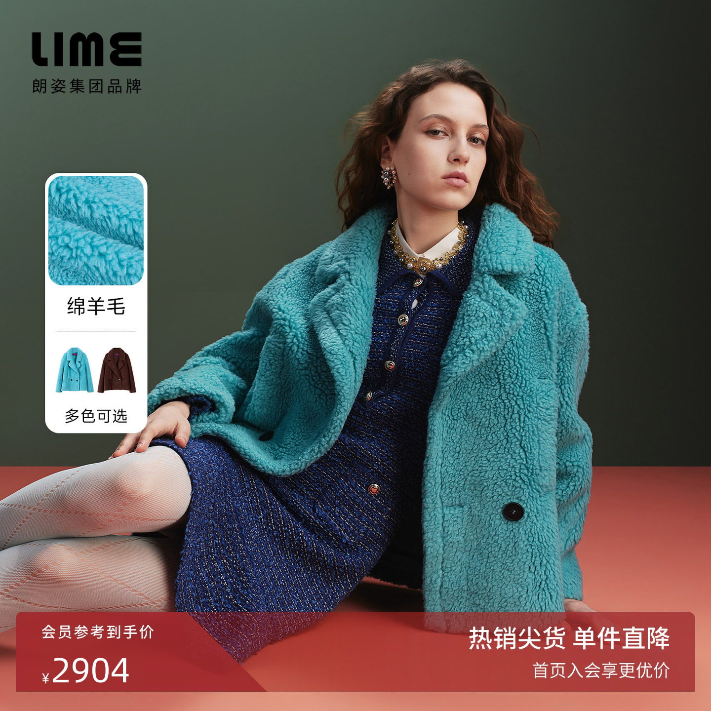 朗姿LIME莱茵欧洲进口面料GUASTI颗粒感绵羊毛外套大衣2026冬新款