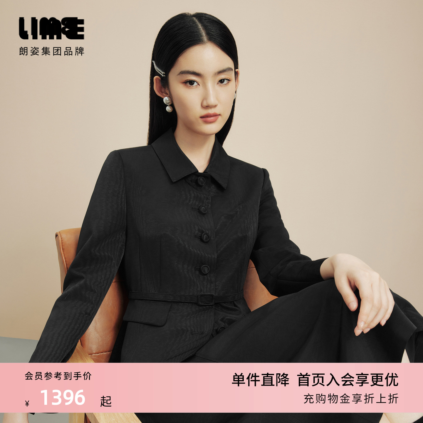 LIME莱茵轻奢通勤黑翻领收腰外套上衣A字过膝半裙套装秋冬新款