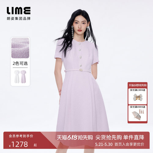朗姿/LIME莱茵钻扣装饰小香风连衣裙法式优雅立裁A摆通勤裙订婚