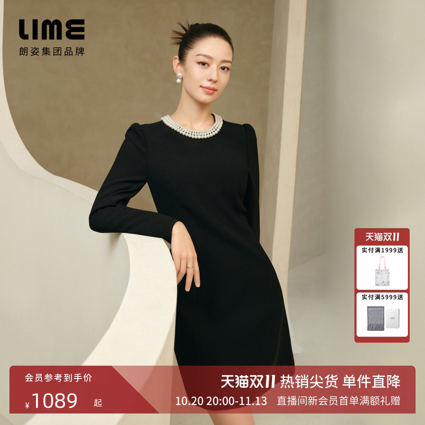吉娜同款 朗姿/LIME莱茵赫本风法式轻奢珍珠年会香风小黑裙连衣裙