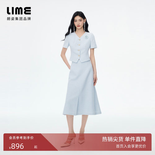 朗姿/LIME莱茵花式纱V领小香风套装短外套半裙优雅显瘦2026秋新