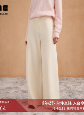 朗姿集团LIME莱茵羊毛织造直筒长裤子本白色宽松柔软简约25冬新款