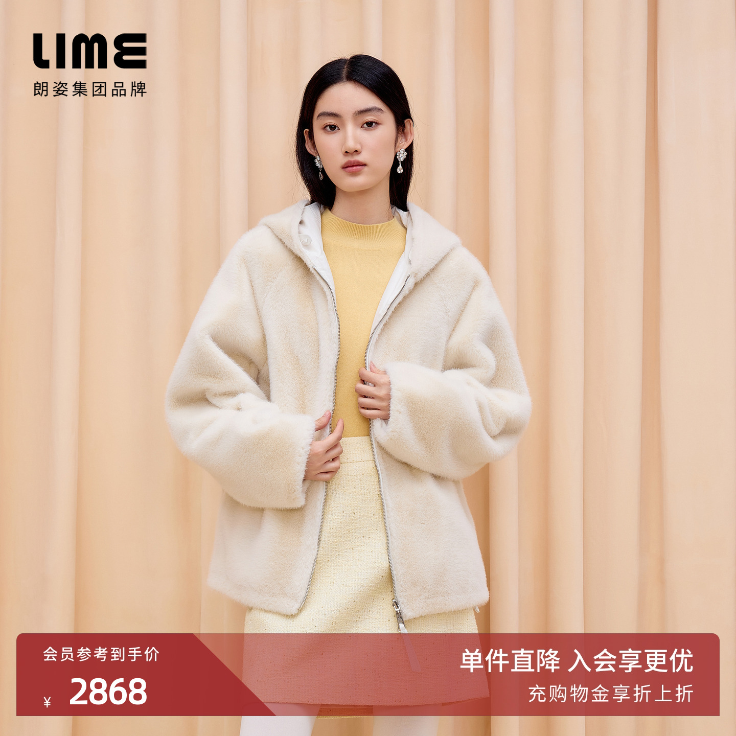 朗姿集团LIME莱茵可双穿连帽环保皮草中长大衣米白色设计感25冬新