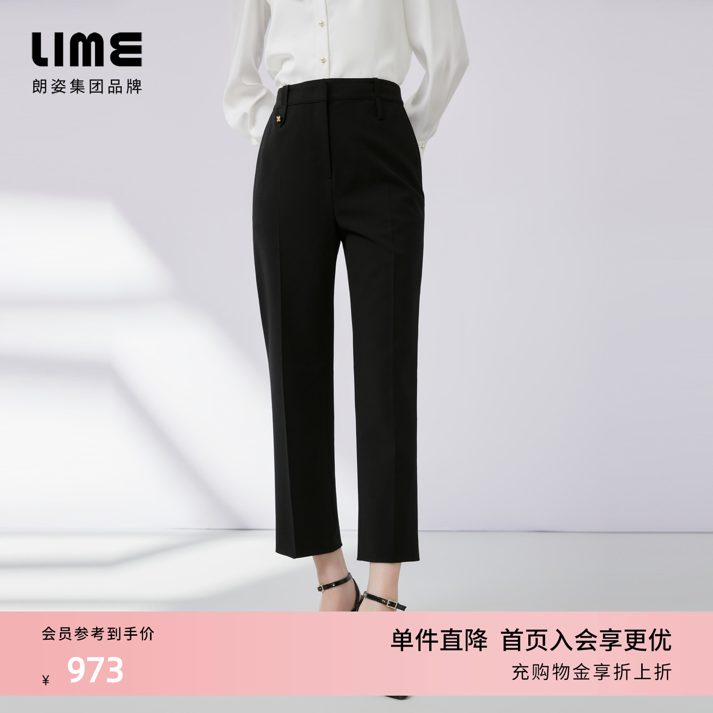 LIME莱茵高腰直筒弹力九分裤黑色2024秋新款优雅显瘦垂感休闲西裤