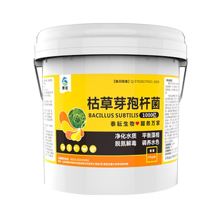 2000亿枯草芽孢杆菌水产养殖鱼虾蟹塘专用净化水质分解有机质肥水