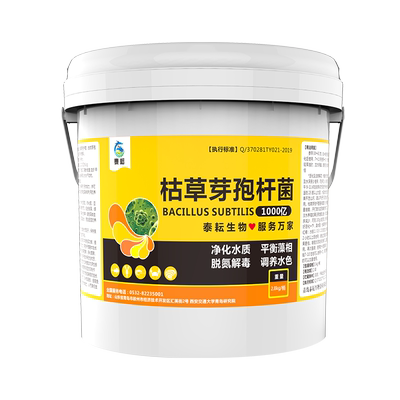 泰耘生物枯草芽孢杆菌净化水质