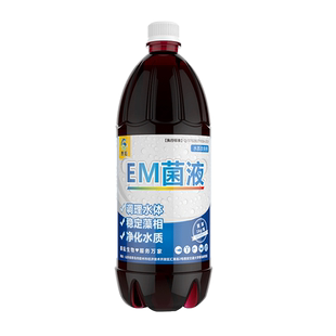 EM菌液水产养殖专用调水净水枯草芽孢杆菌鱼虾改底乳酸菌益生菌种