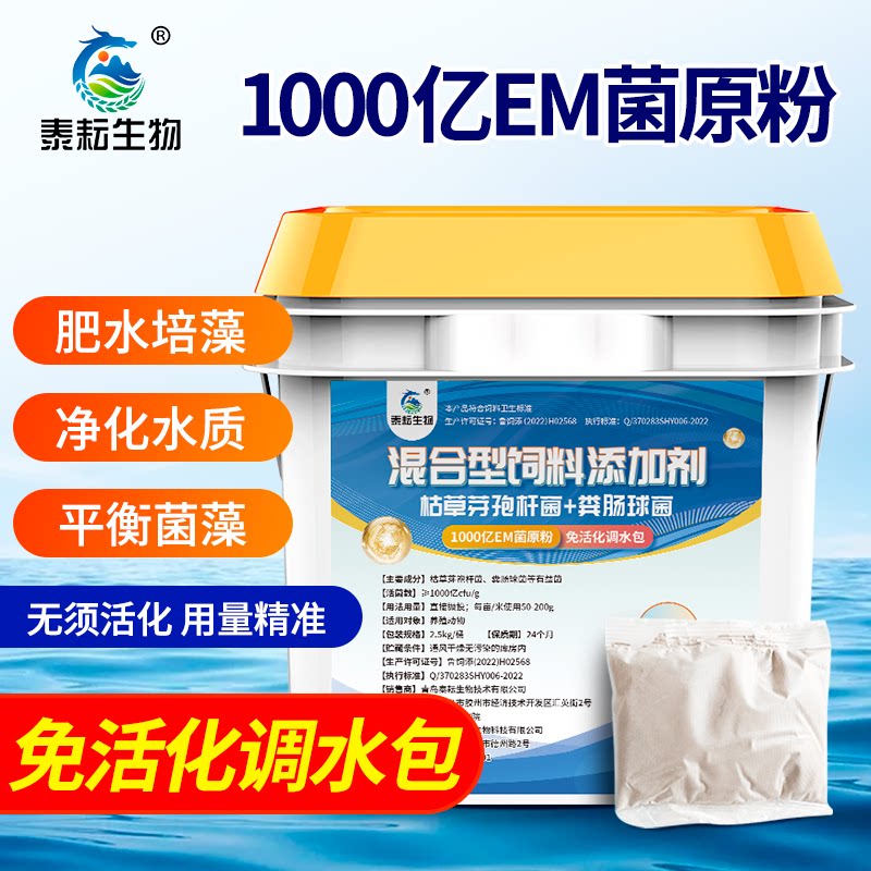 泰耘生物水产补充有益菌