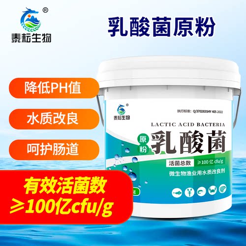 泰耘生物乳酸菌原粉降低PH值