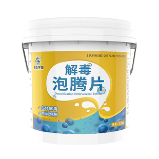 解毒泡腾片水产养殖专用碧水安有机酸果酸调水消除油膜净化水质