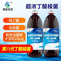 超濃丁酸梭菌水產(chǎn)養(yǎng)殖專用改善腸道對蝦魚蟹海參預(yù)防腸炎白便空腸