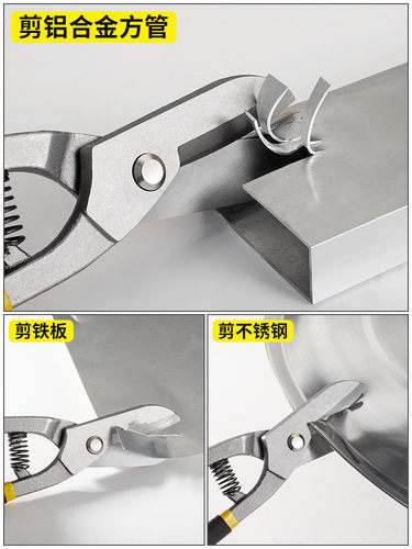剪刀工业多功能剪铁皮强力龙骨集成吊顶专用手工剪子电工钢铝扣板