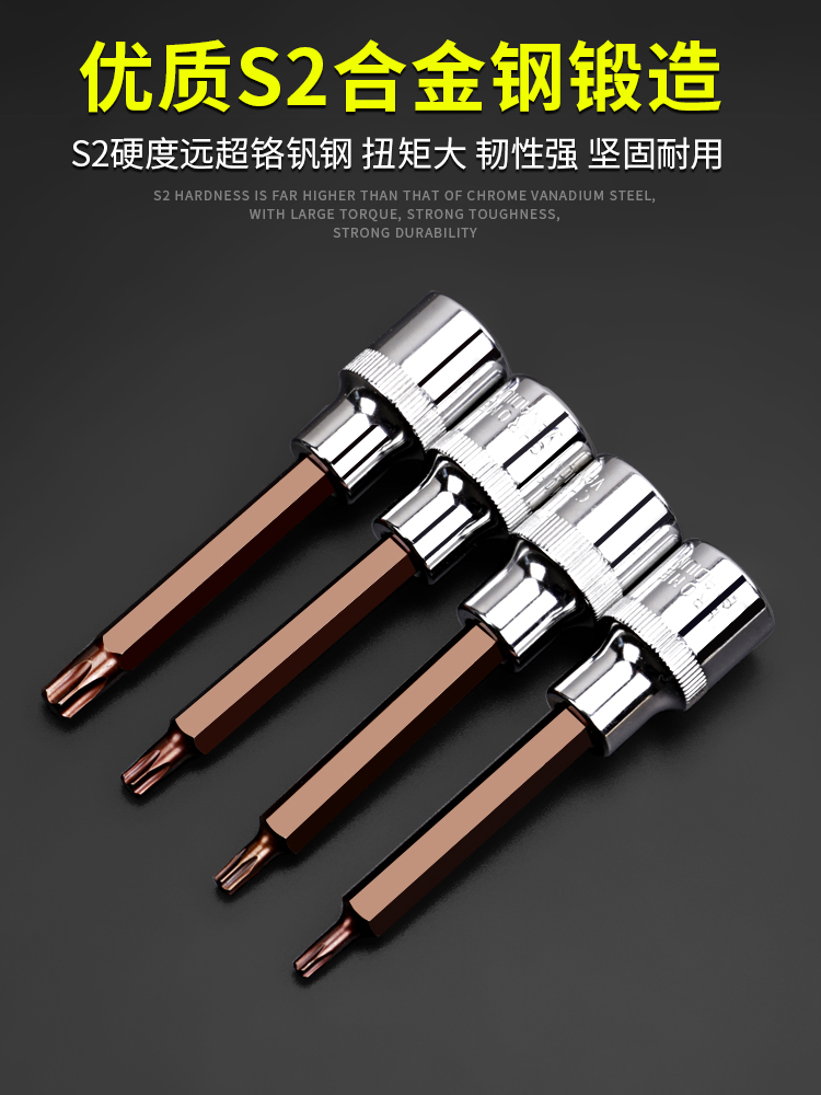 1/2大飞梅花型t30内六角t25批头套筒45花键t50六花内花角6角旋具
