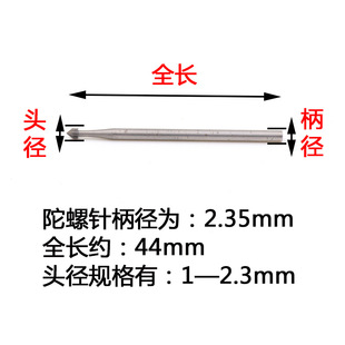 电动核雕刀雕刻刀铣刀钨钢玉石木雕牙机刀头打磨头精微雕针2.35柄