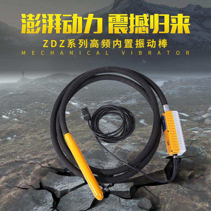 高频振动棒加气砖内置静音手持插入式震动振捣棒混凝土振动器