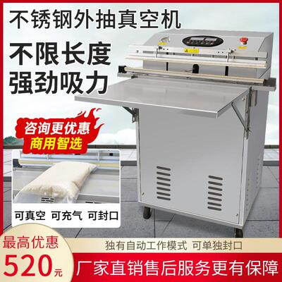 外抽式真空包装机干货杨梅枕头充氮气自动打包商用二次真空封口机