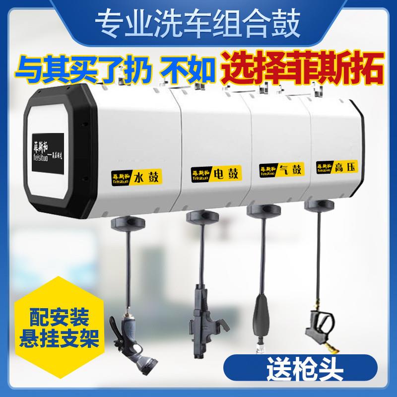 洗车鼓设备气鼓电鼓组合柜子箱体装卷管器高压水鼓双管鼓汽修美容